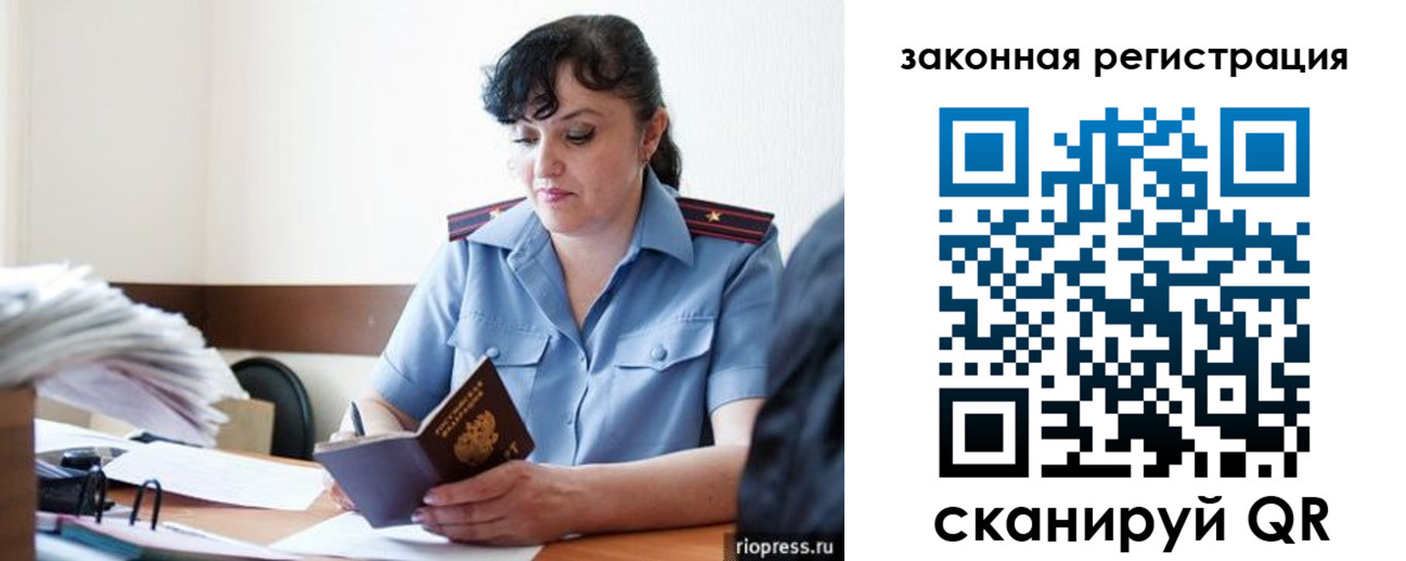 временная регистрация для школы в Щучье