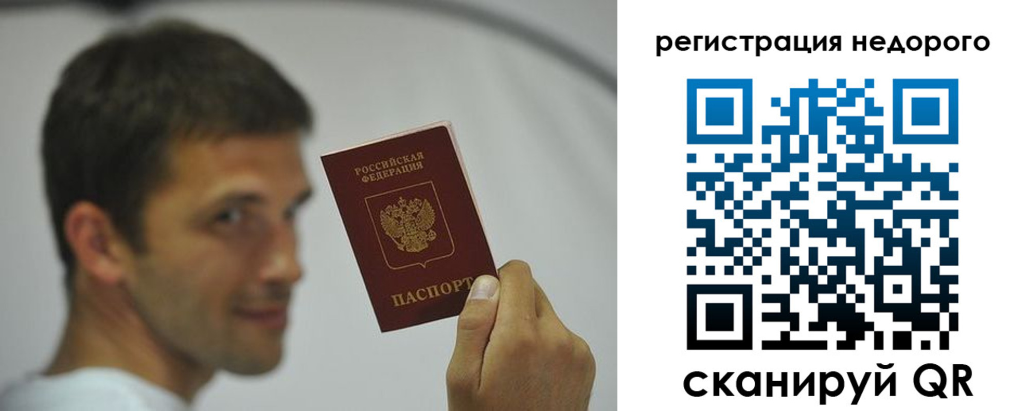 временная регистрация поиск в Щучье