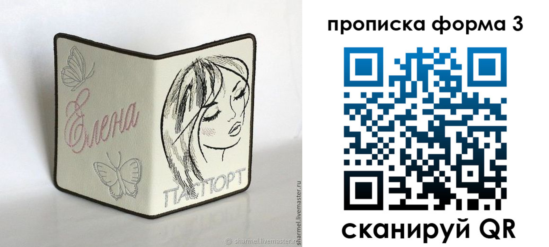 форма 3 в Щучье