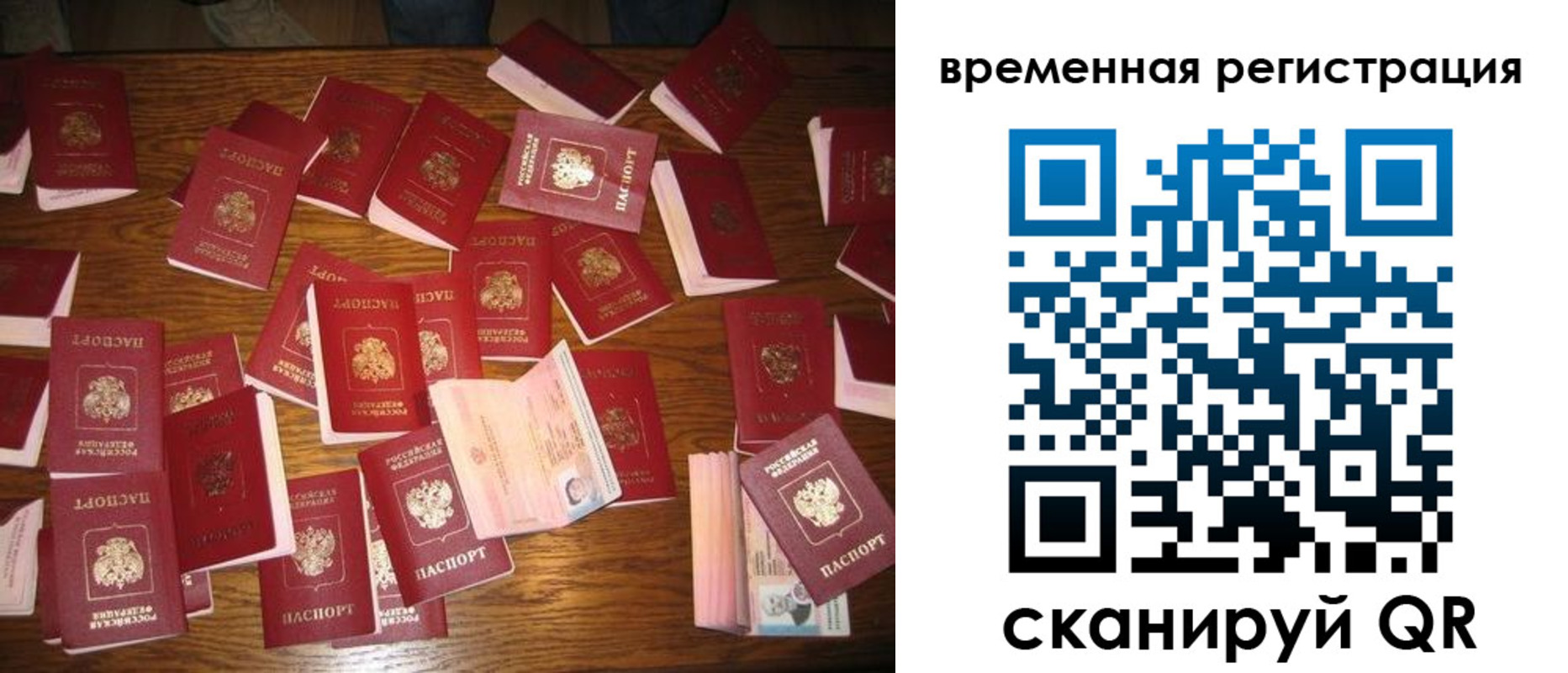 купить прописку в Щучье
