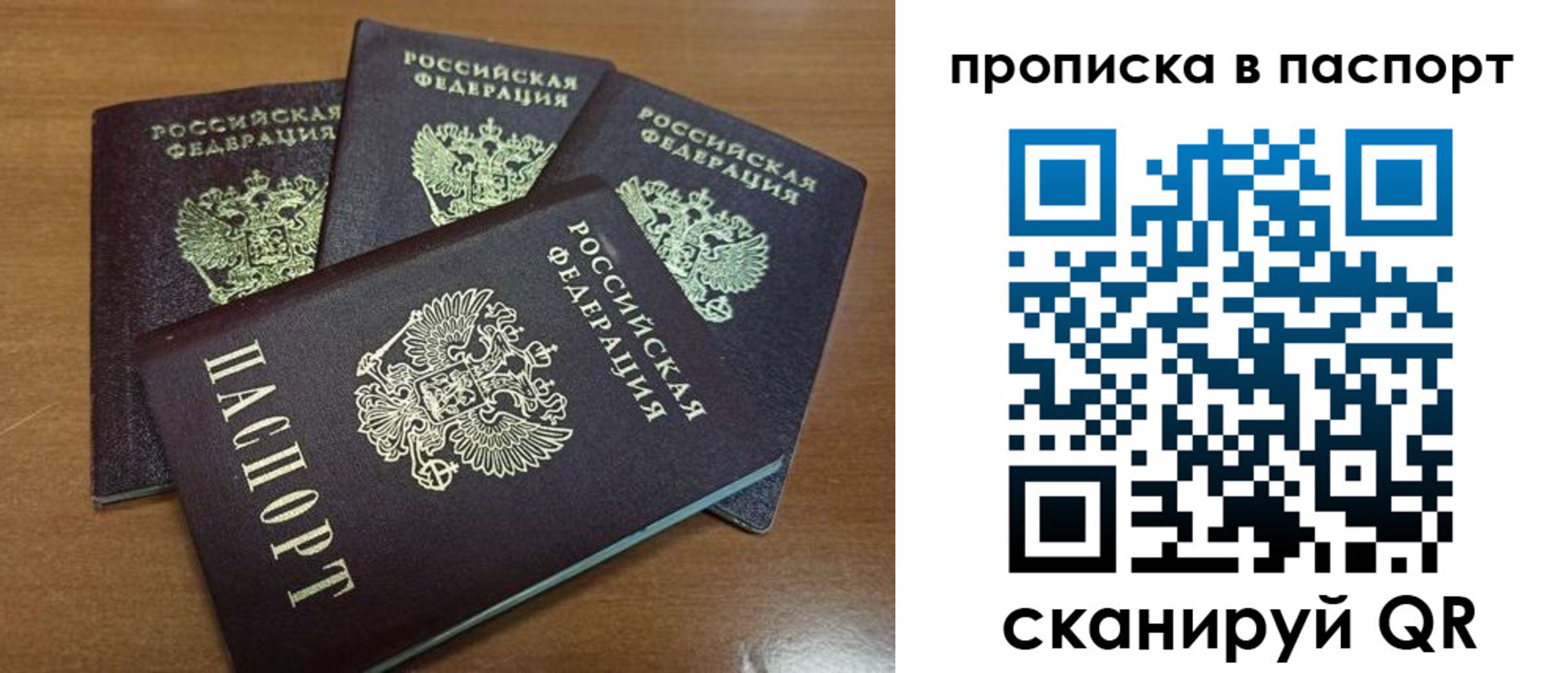 где прописаться в Щучье